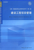 施工項目管理系統(tǒng)